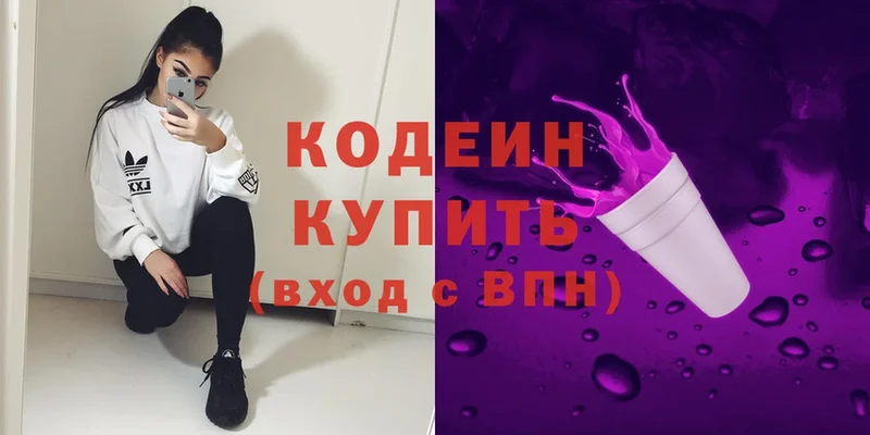 Кодеин напиток Lean (лин)  Котельники 